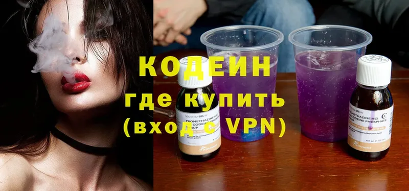 kraken как войти  Ноябрьск  Кодеиновый сироп Lean напиток Lean (лин)  магазин продажи наркотиков 